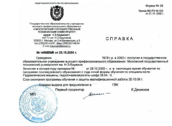 Справка для военкомата в СПб